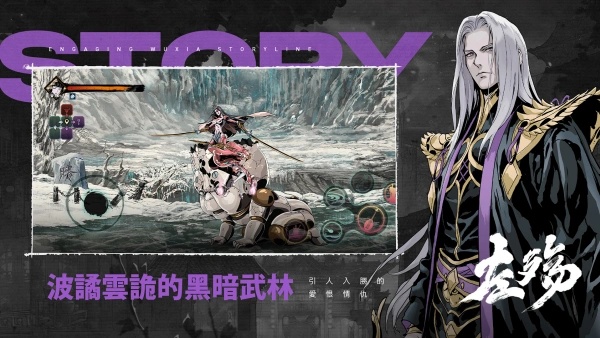 影之刃断罪者官方版截图2