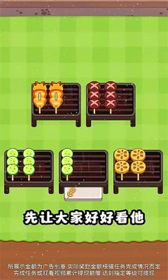 串烧进行时截图0