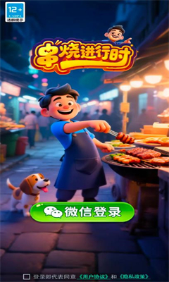 串烧进行时截图2