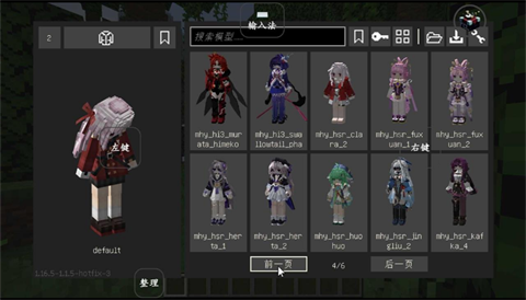 我的世界史蒂夫模组截图0