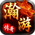 瀚游传奇
