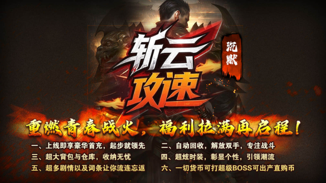 斩云攻速沉默截图1