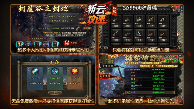 斩云攻速沉默截图0