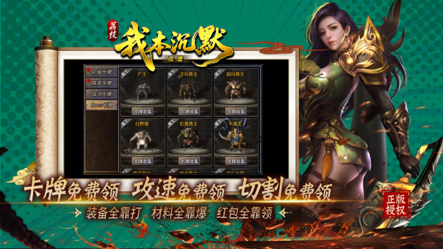 荔枝我本攻速沉默截图2