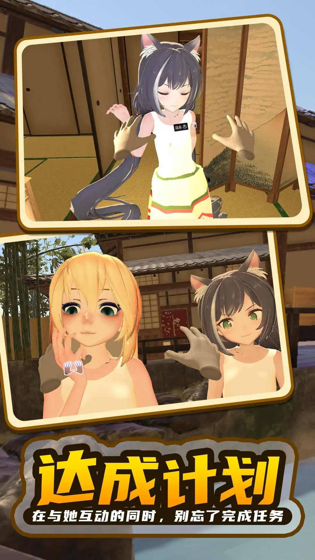 小忍计划温泉篇截图1