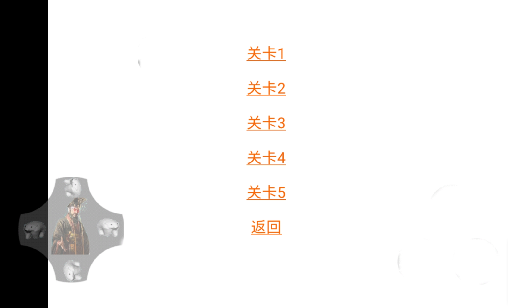 逃离秦始皇截图0