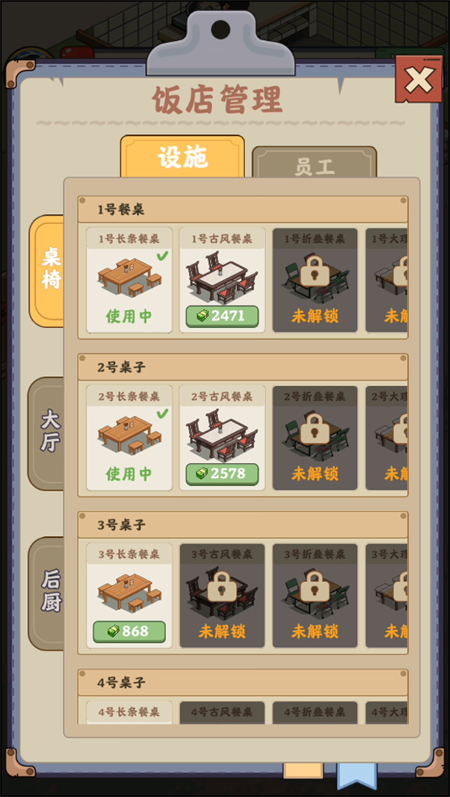 真香饭店红包版截图0