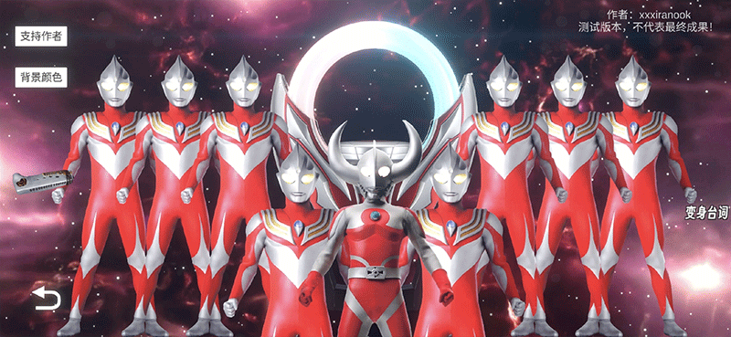 欧布圆环模拟器含黑暗圆环截图0