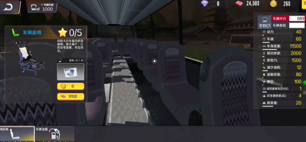 巴士之星中国地图版截图0