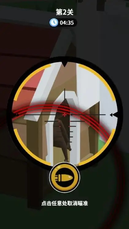 你狙我躲联机版截图1