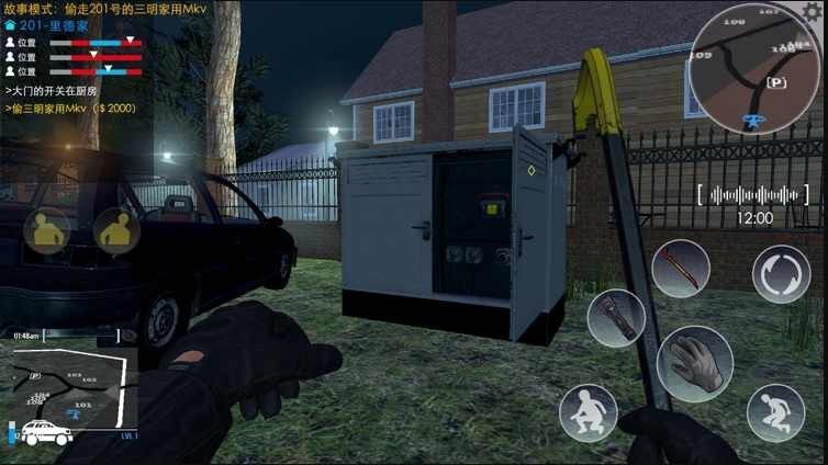 小偷潜行模拟器安卓版截图1