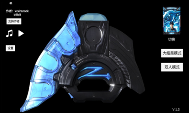 泽塔升华器模拟器1.5版本截图2