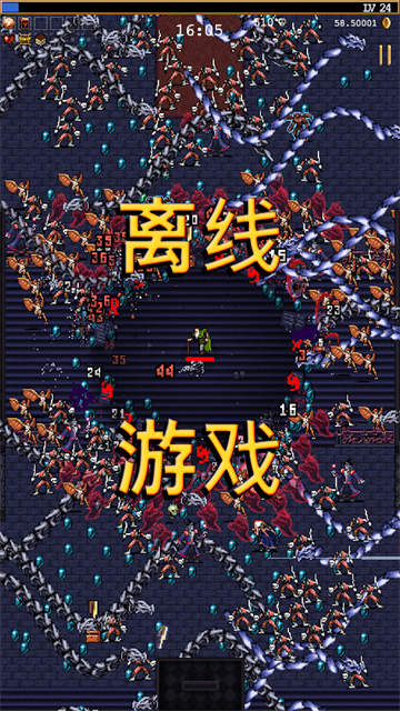 吸血鬼幸存者安卓手机版截图0