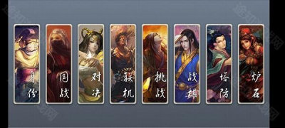 无名杀移动版截图1