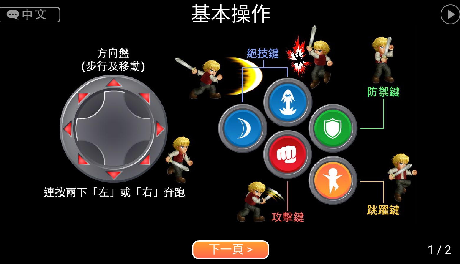 英雄大作战90个角色版截图0