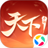 天下游戏