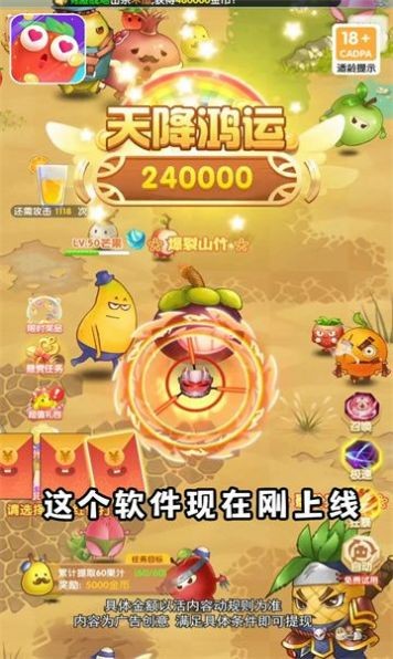 果切大冒险截图1