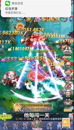 仙魔纪红包版截图0