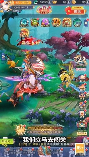 仙魔纪红包版截图1