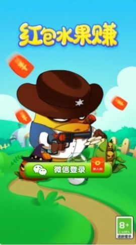 红包水果赚红包版2023截图0