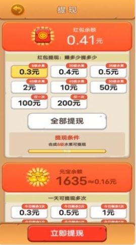 红包水果赚红包版2023截图2
