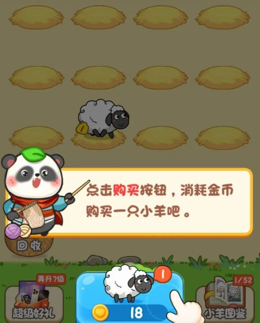 亿气洋洋红包版