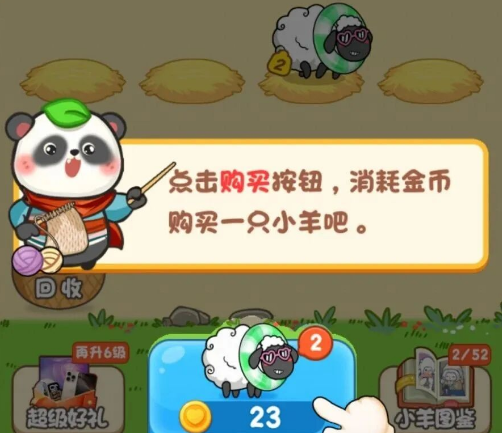 亿气洋洋红包版