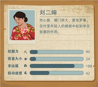 王铲铲的致富之路折相思版