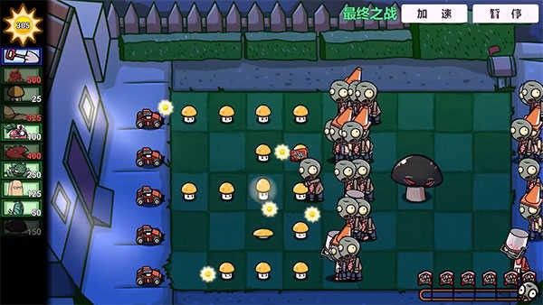 PVZBT拓展版0.80.01 PVZBT拓展版0.80.01