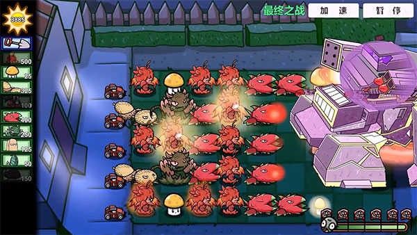 PVZBT拓展版0.80.01 PVZBT拓展版0.80.01