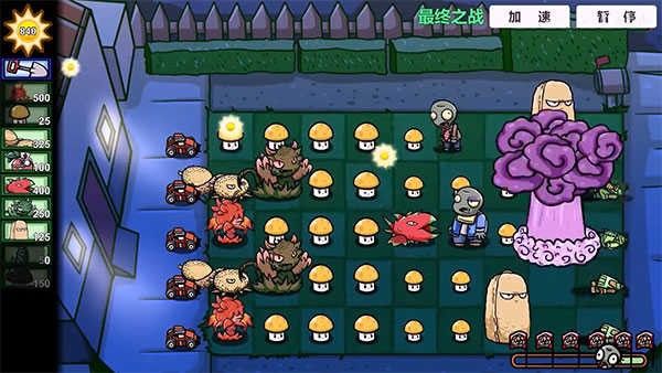 PVZBT拓展版0.80.01 PVZBT拓展版0.80.01