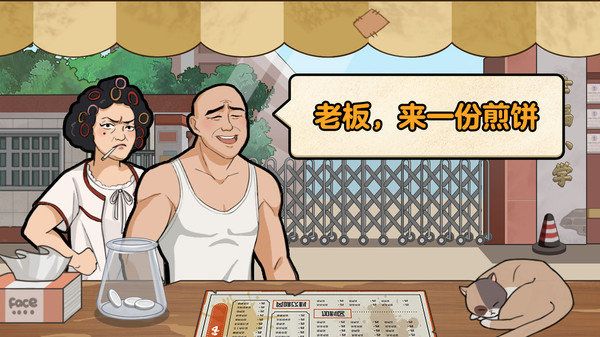 我的煎饼摊红包版