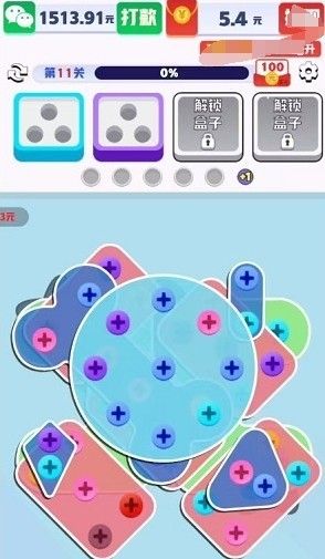 拔了个螺丝红包版游戏