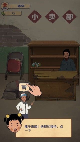 王蓝莓的小卖部2025