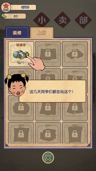 王蓝莓的小卖部2025