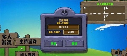 植物大战僵尸无双版0.2