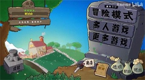 植物大战僵尸无双版0.2