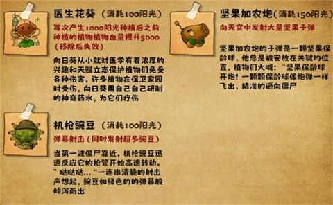 植物大战僵尸无双版0.2