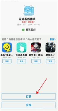 花猫画质助手9.6地铁逃生120帧