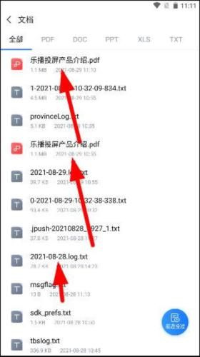 乐播投屏手机投屏8.2.03