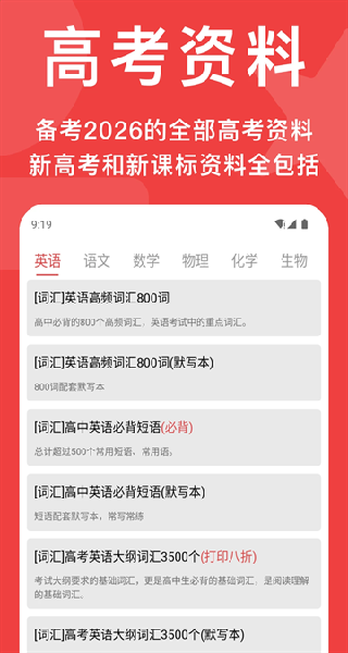 高考真题 高考真题