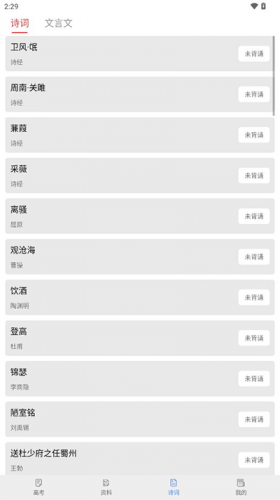 高考真题 高考真题