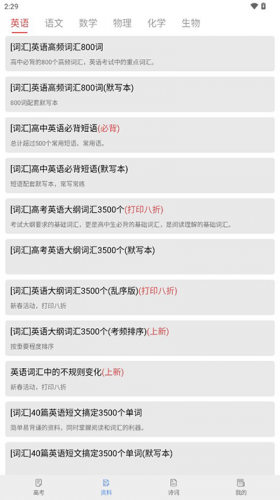 高考真题 高考真题