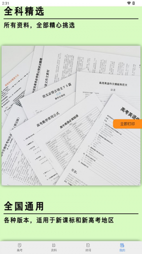 高考真题 高考真题