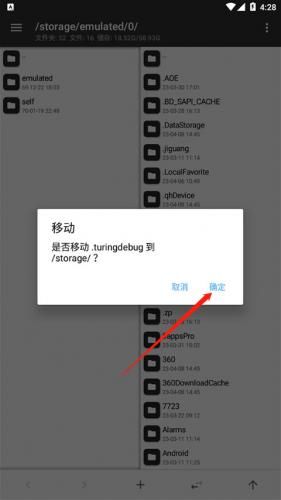mt文件管理器安装包