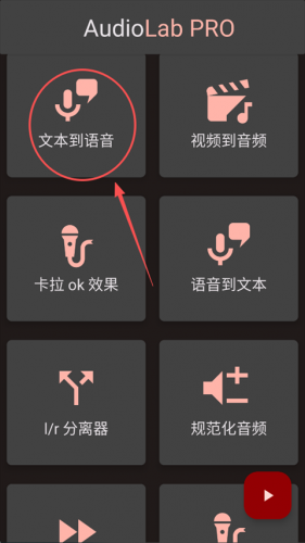 AUDIOLAB音频剪辑软件