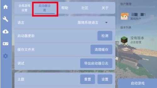 Fold Craft Launcher Fold Craft Launcher