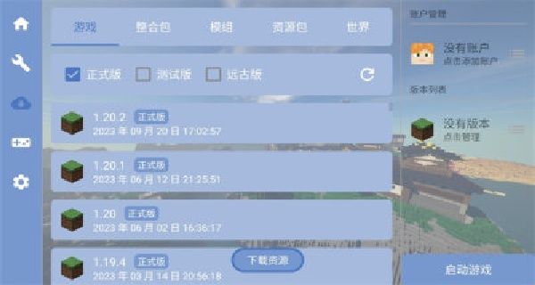 Fold Craft Launcher Fold Craft Launcher