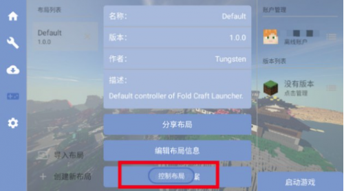 Fold Craft Launcher Fold Craft Launcher