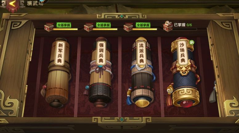 少年三国志零反击篇怎么布阵